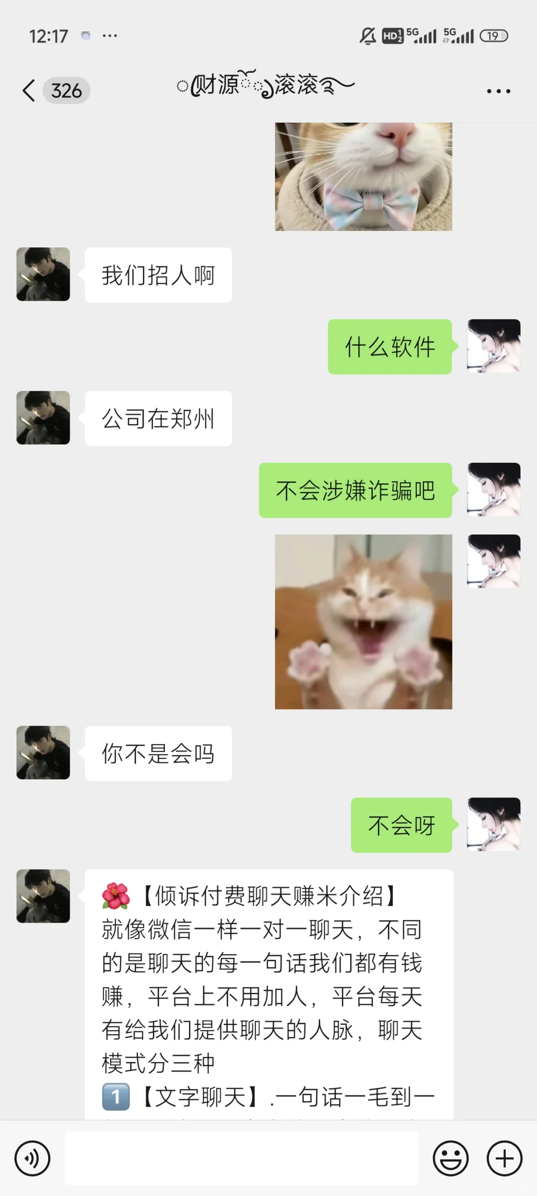 一天一个奇葩运营