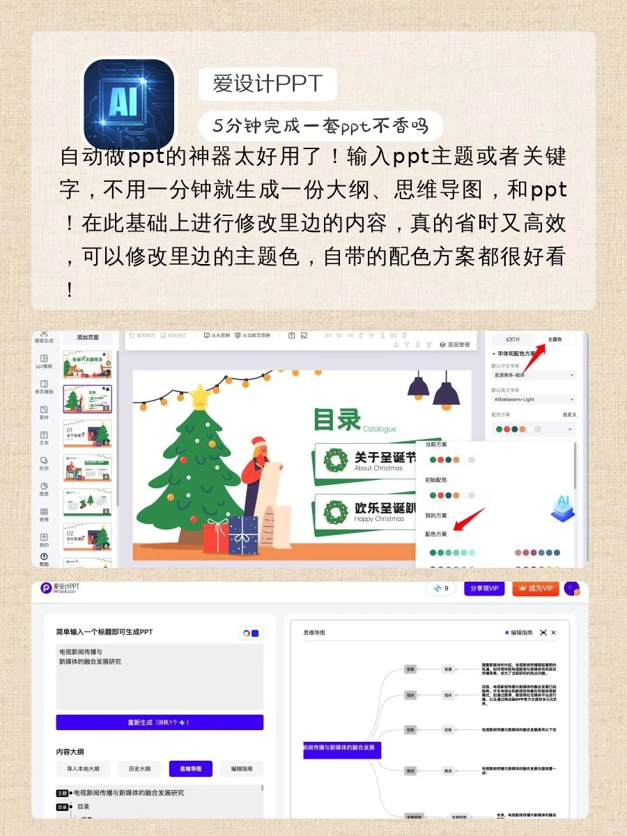 职场打工人必备‼️早用早下班的AI神器