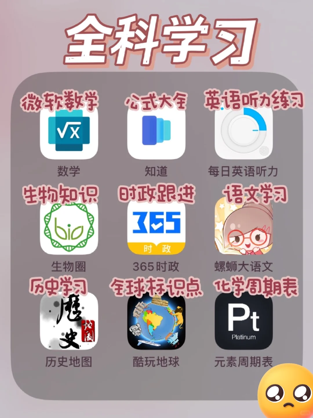 提升自我进入职场也会用到的学习54款APP