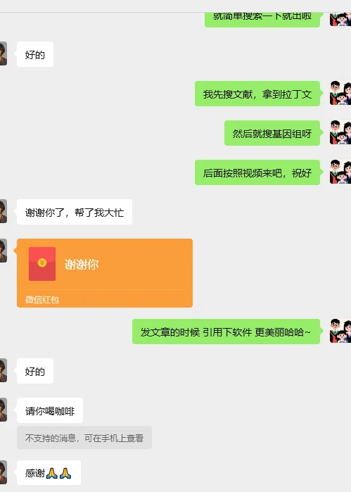 生信分析，解你燃眉之急！