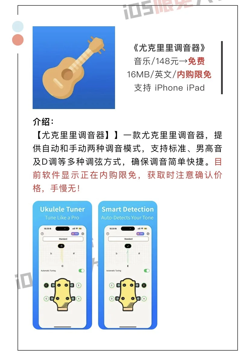 3月29日精选iOS限免软件