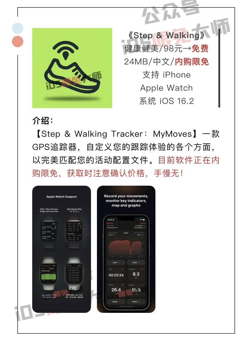 7月18日精选iOS限免软件