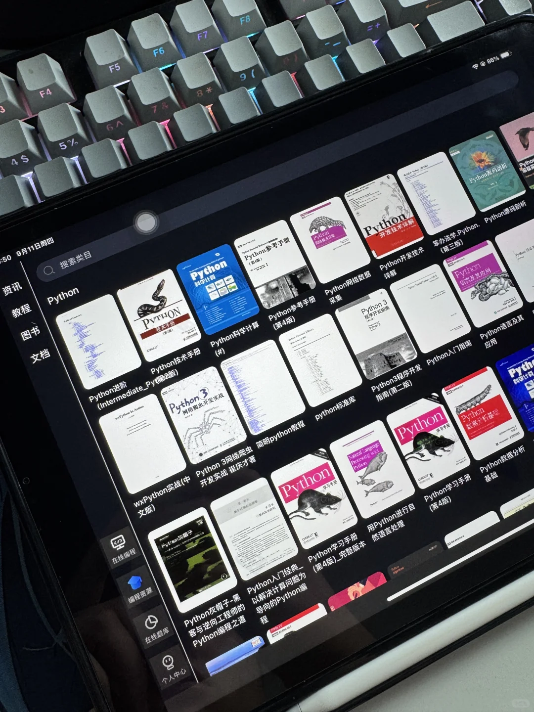 这个软件我愿称之为平板学习之神！！