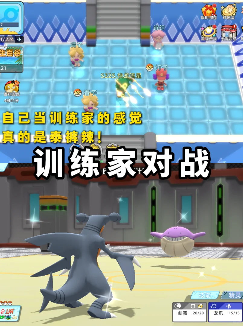 宝可梦手游，年度最佳游戏！