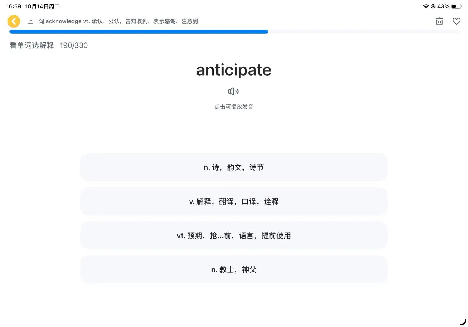 推荐一款能让你“少背点”的背单词软件
