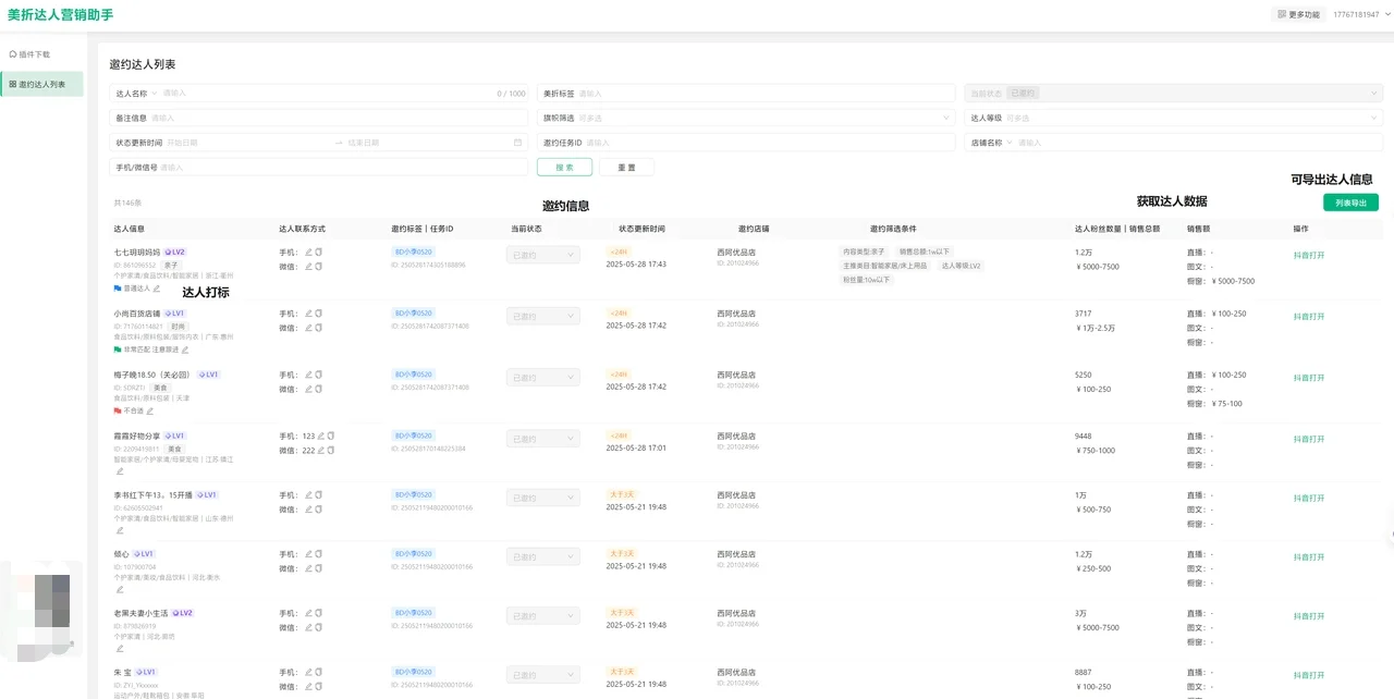 💯商务bd销冠必备‼️效率翻倍神器