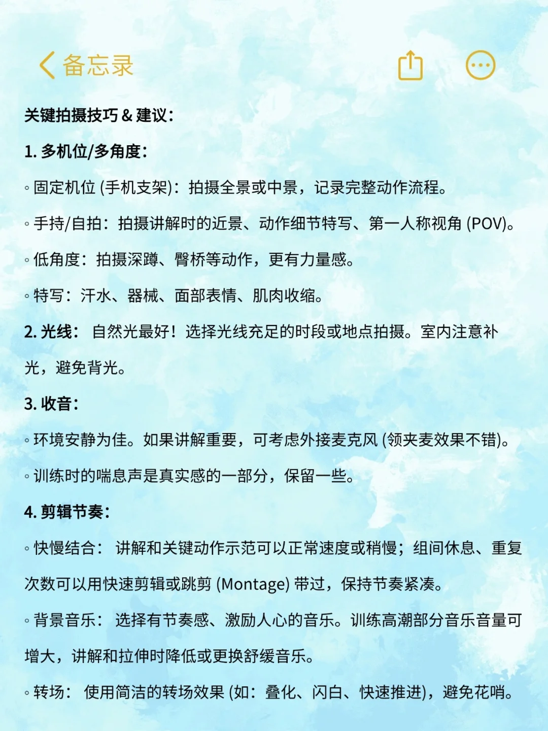 健身博主vlog脚本，助你迈出第一步