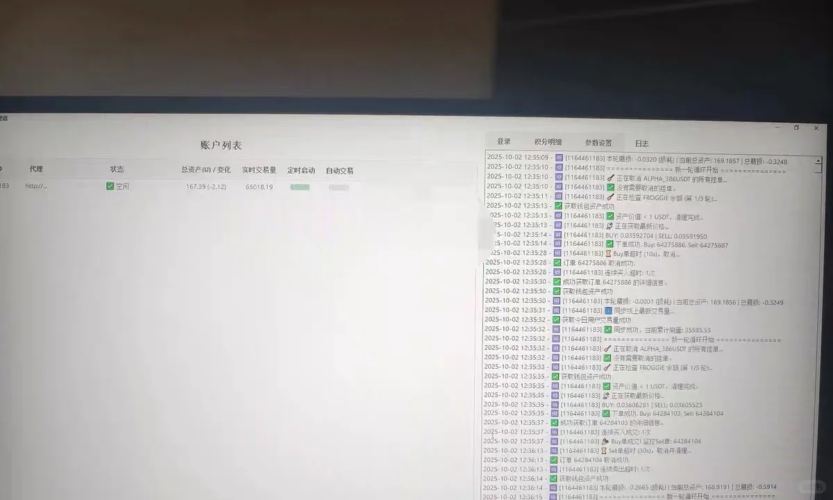 alpha软件 自动刷量领空投