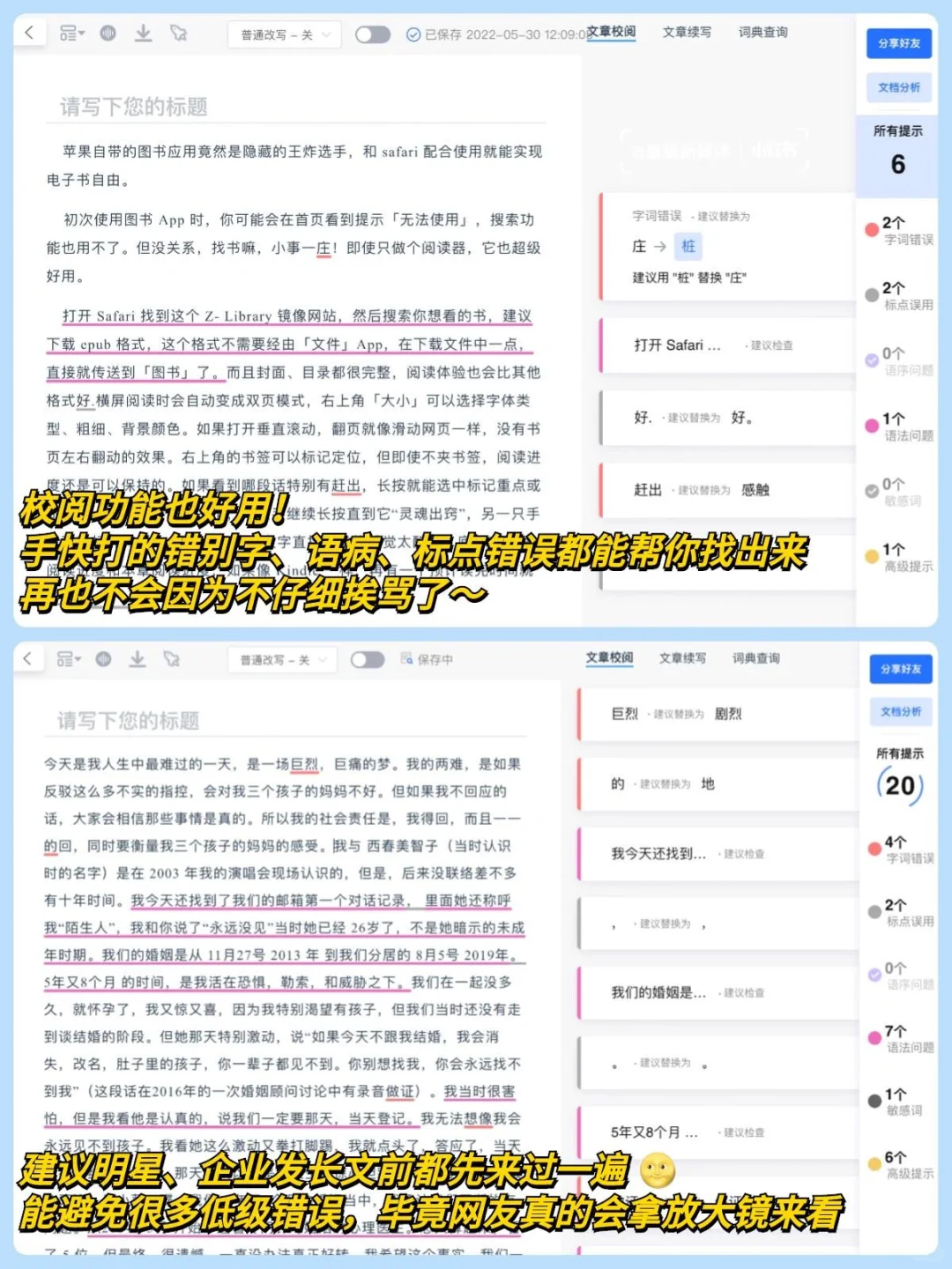 网站｜一键续写文章，文采还碾压我‼️