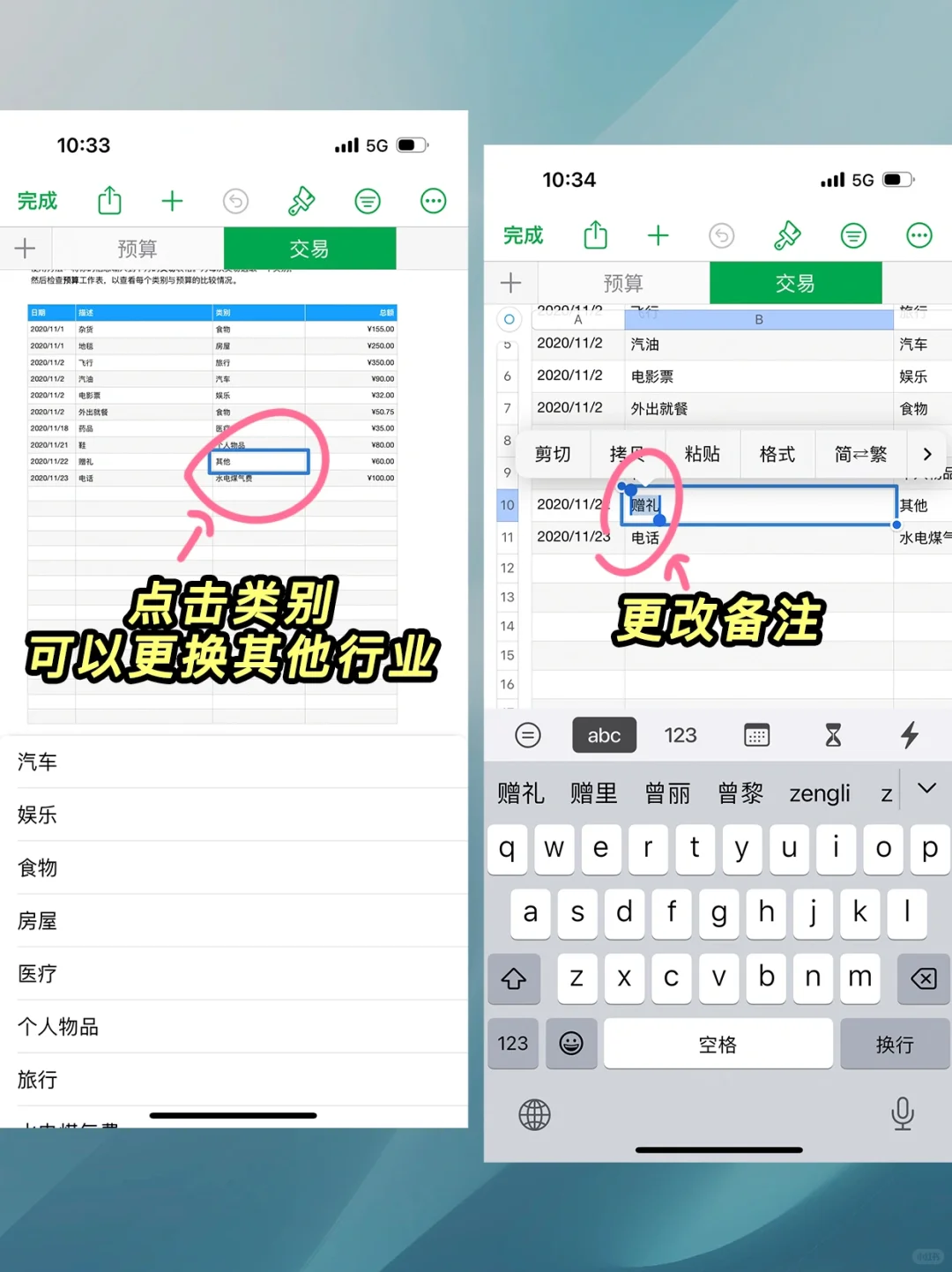 吹爆‼️iPhone手机自带的记账功能