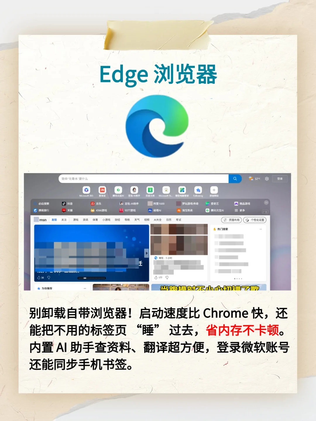 新电脑必装的 8 个软件让你效率翻倍