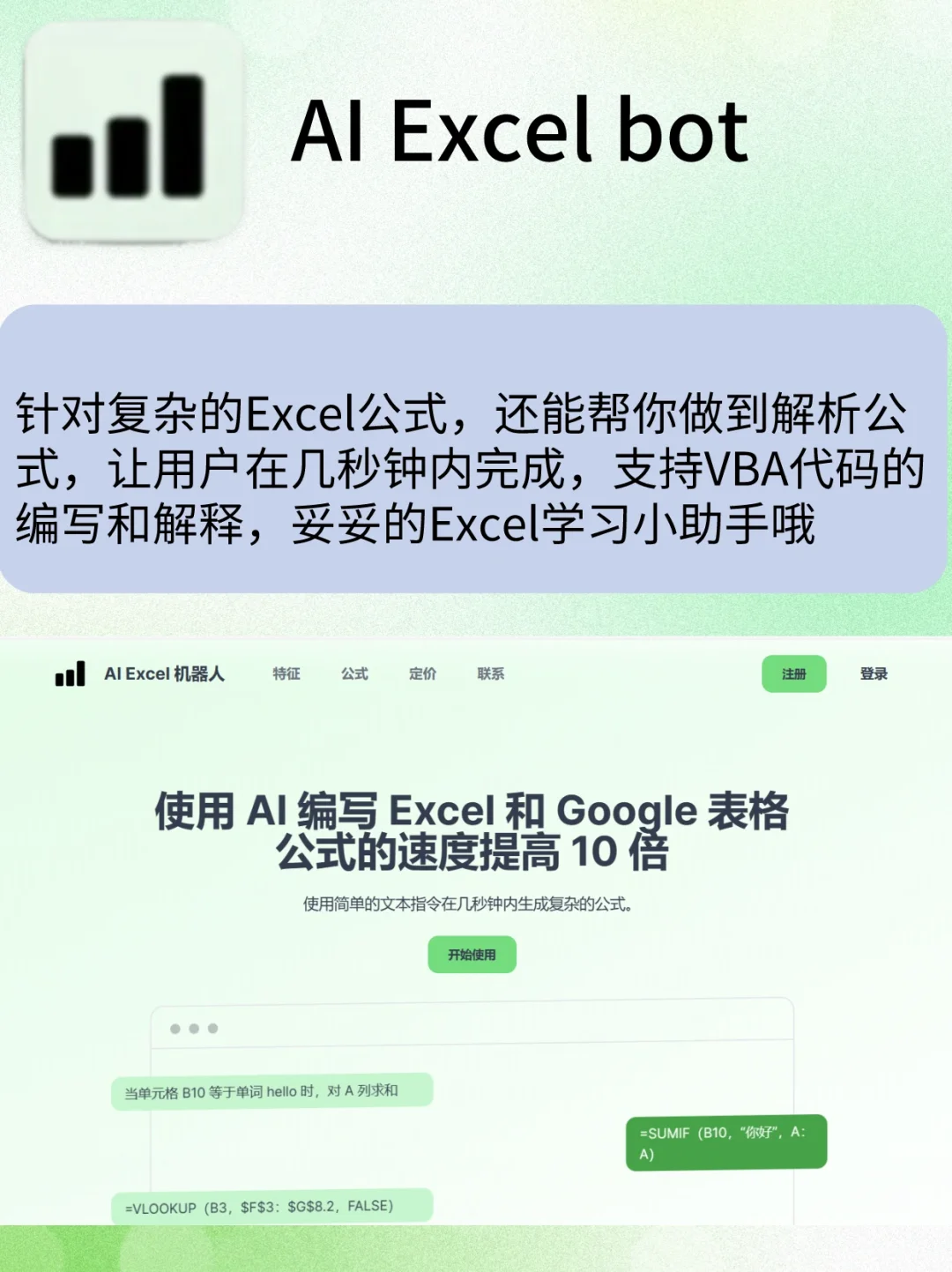 后悔没有早点用❗excel表格AI神器太好用了