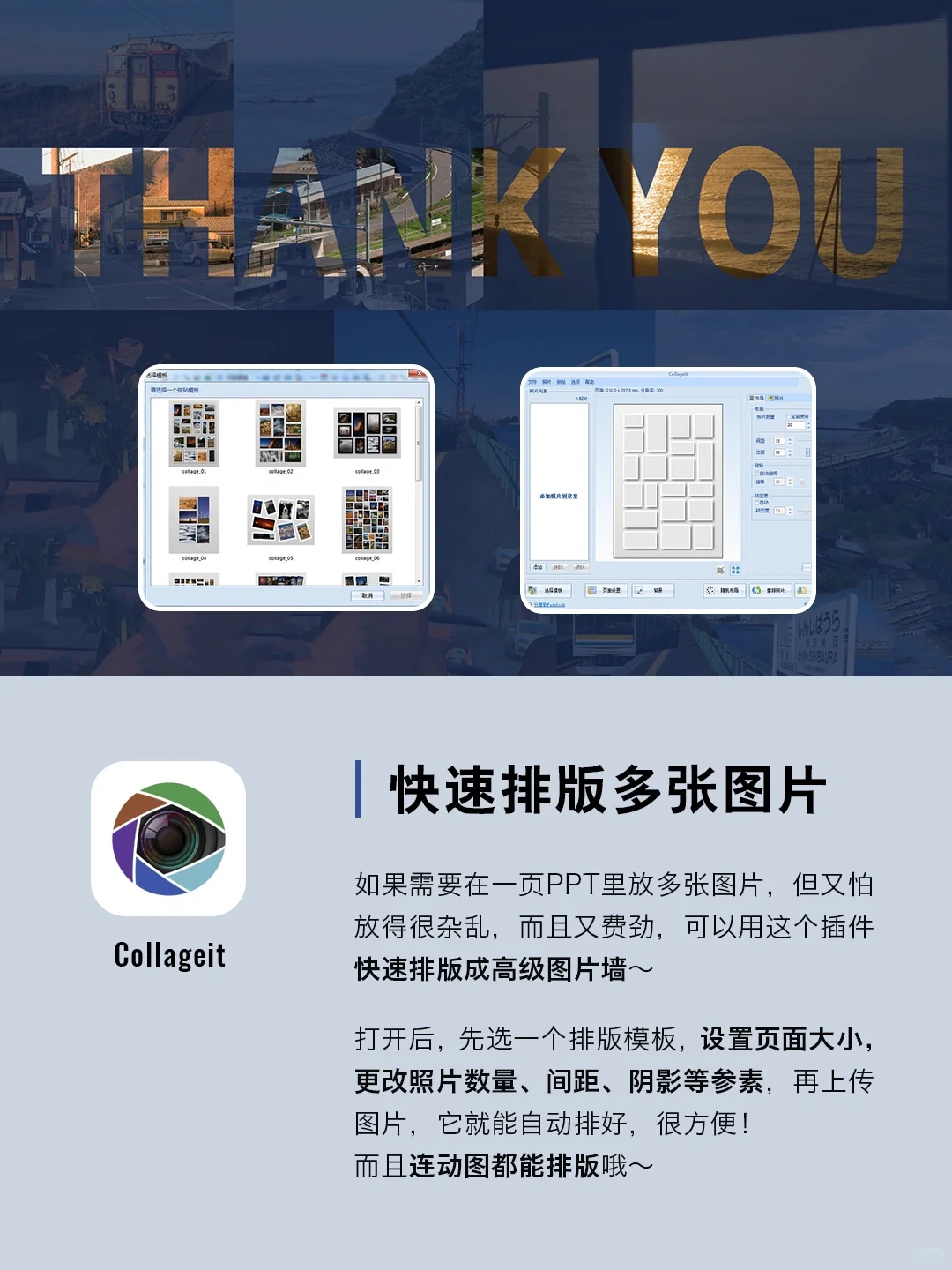 让PPT变更高级！学生党打工人必备效率app！