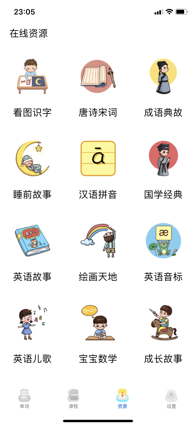 天呐😭😭为啥娃一年级了才发现这个.....