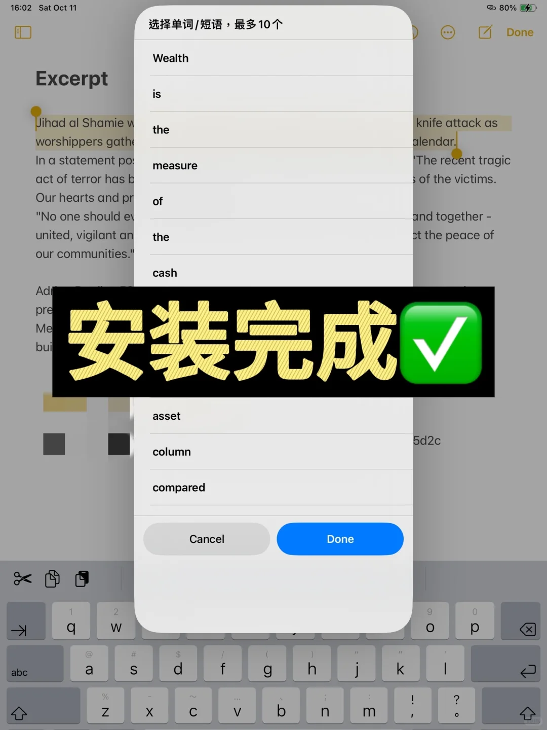 anki划词助手安装教程