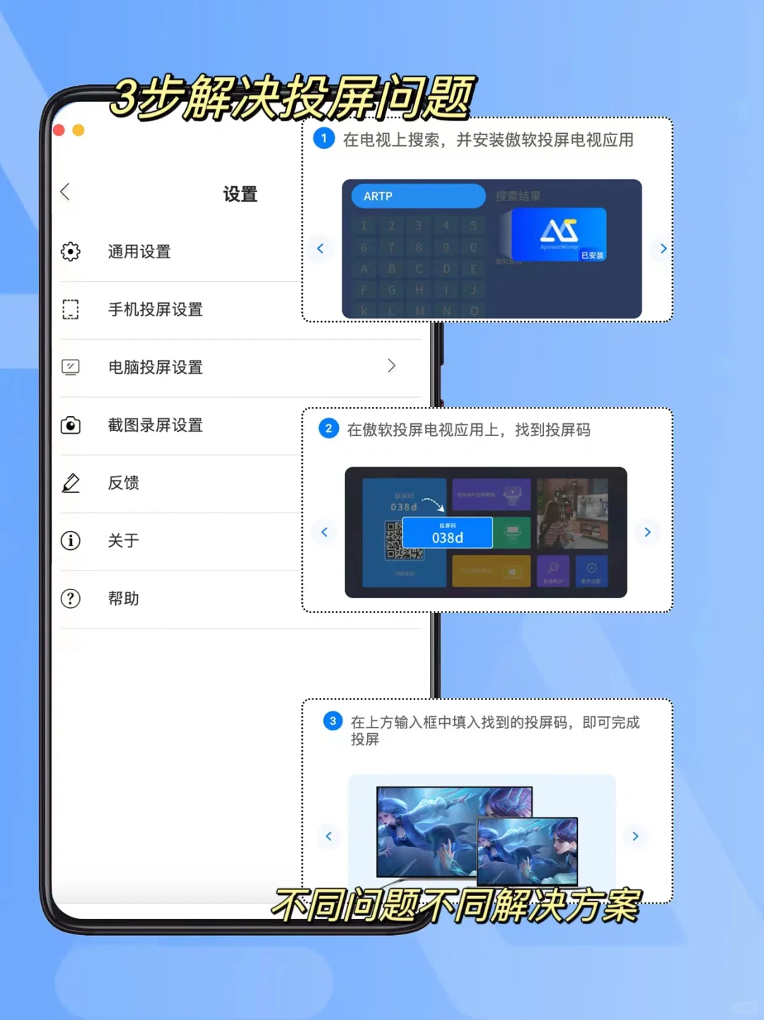任何人不知道这个投屏神器我都会伤心💔