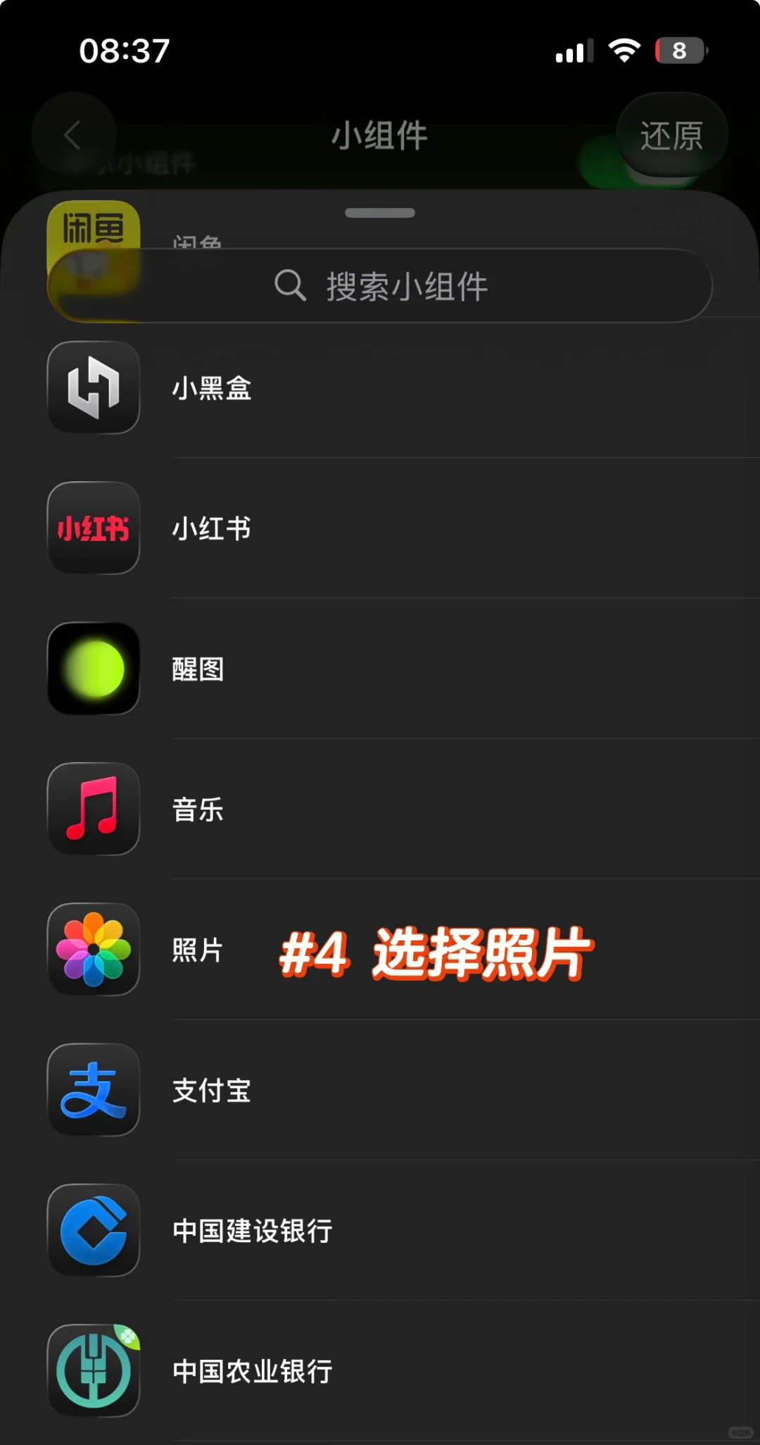 分享一个不花钱使用小组件的方法