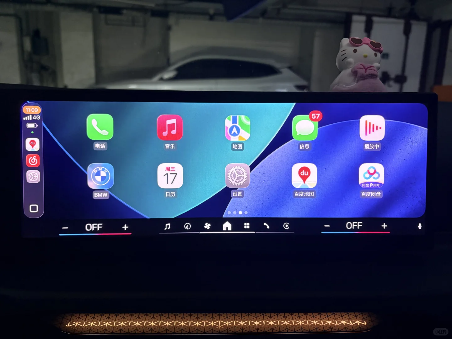 求助～我的iOS 26 CarPlay怎么和别人不一样