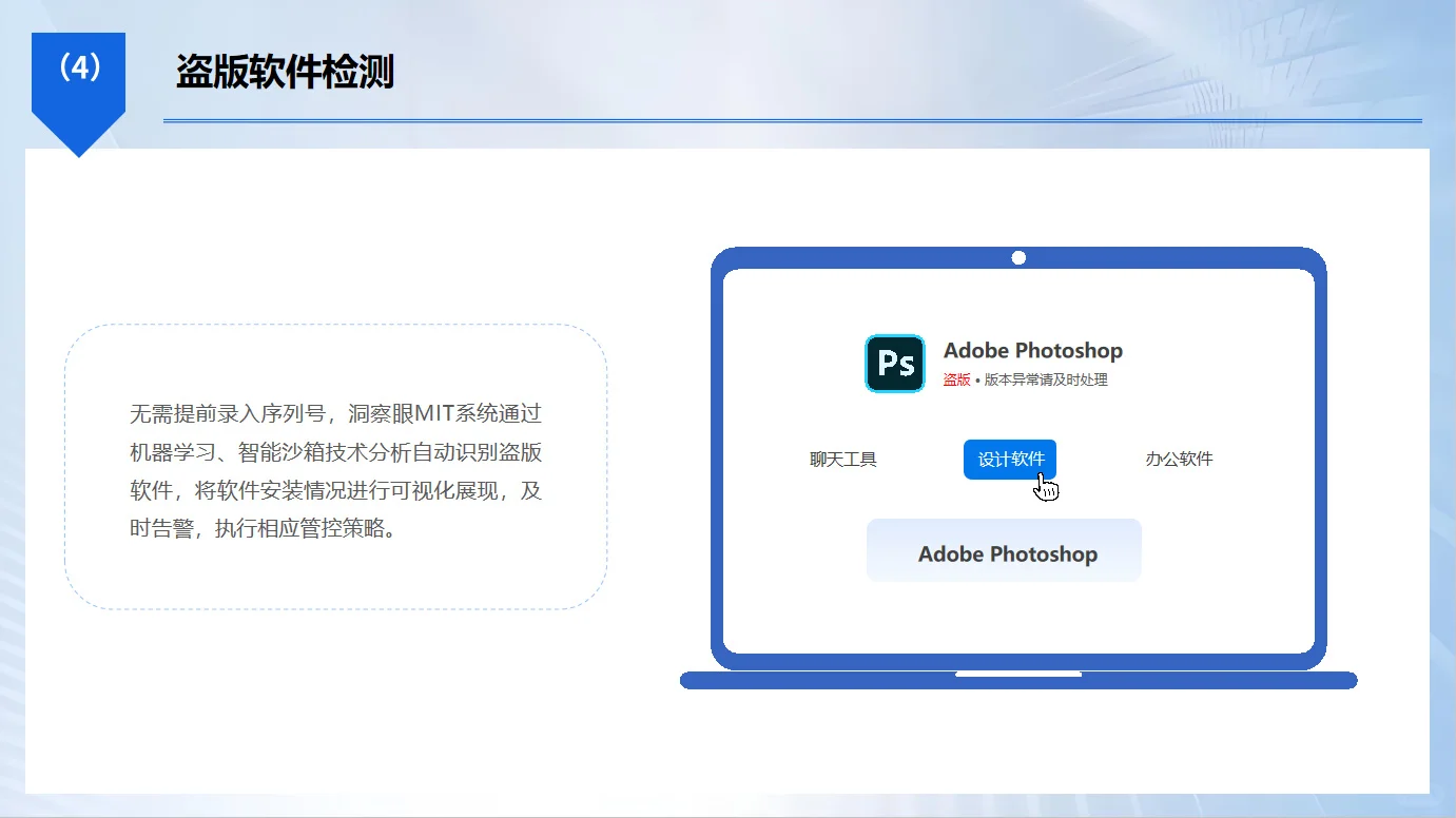 禁止员工下载娱乐软件，怎么规范电脑应用？