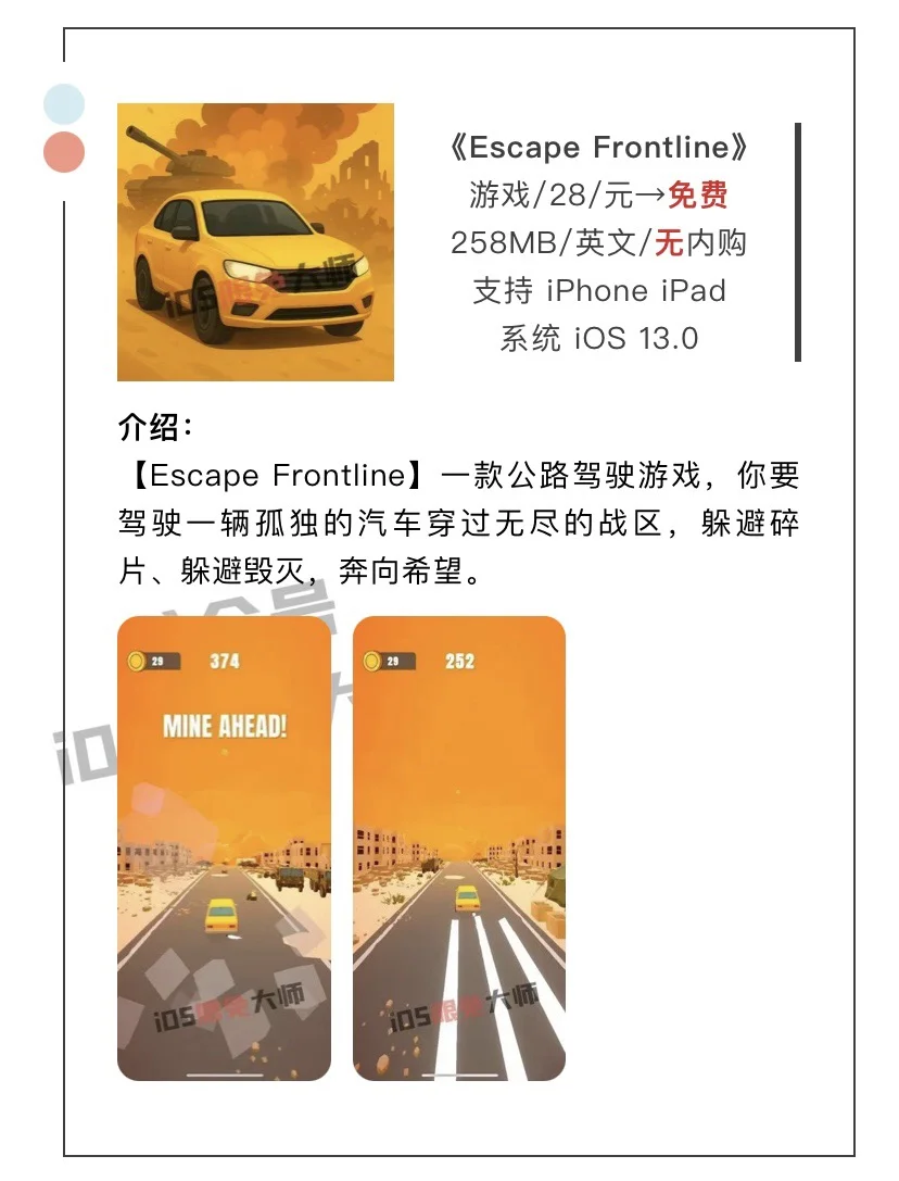 7月1日精选iOS限免软件