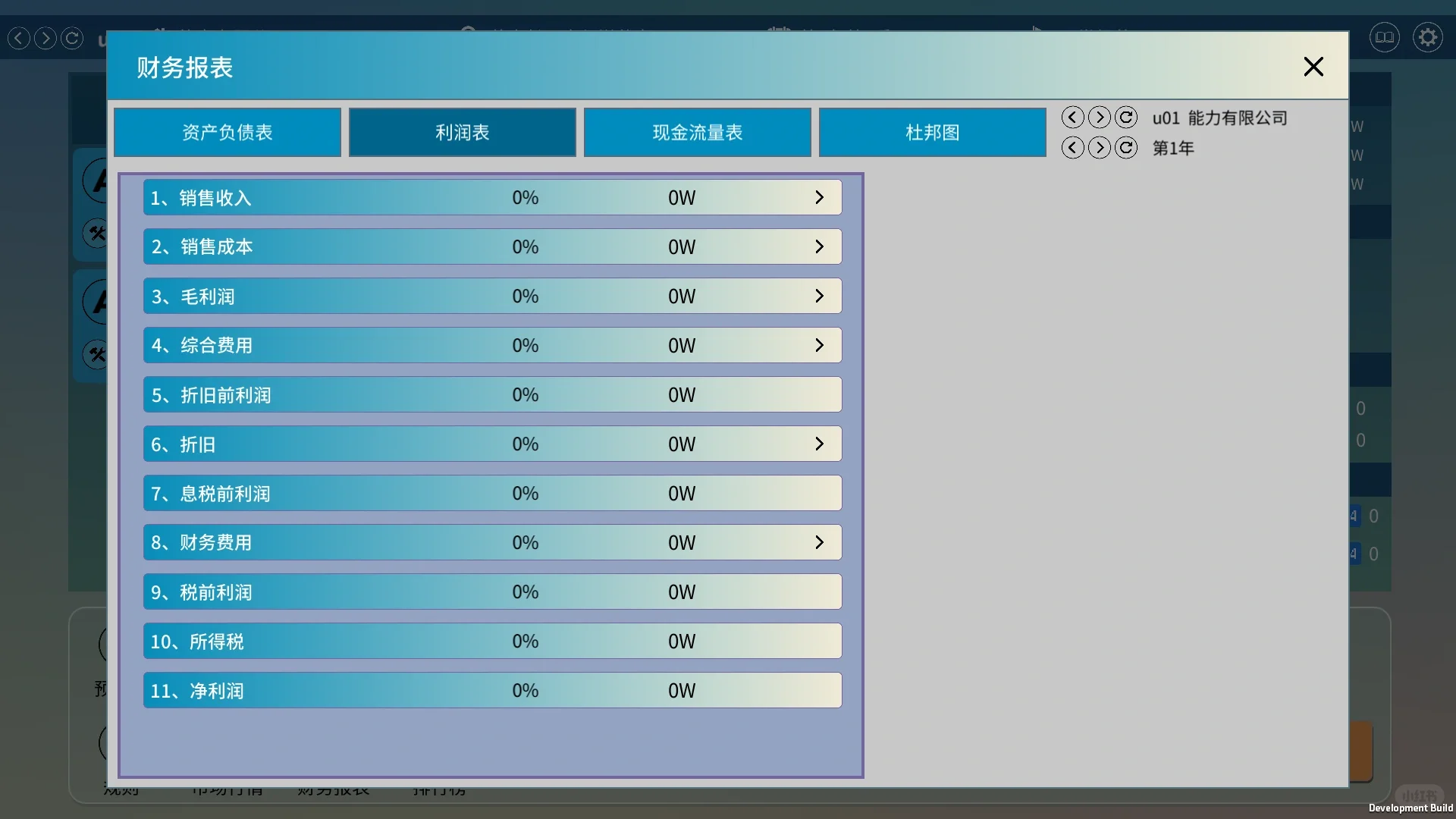 《商业战争：ERP沙盘模拟》游戏上线公告