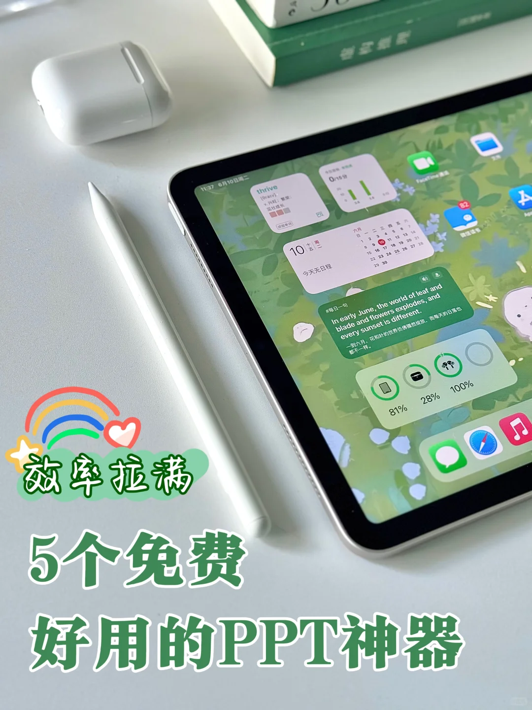 PPT杀器❗️5个实用工具PPT制作高级感满满