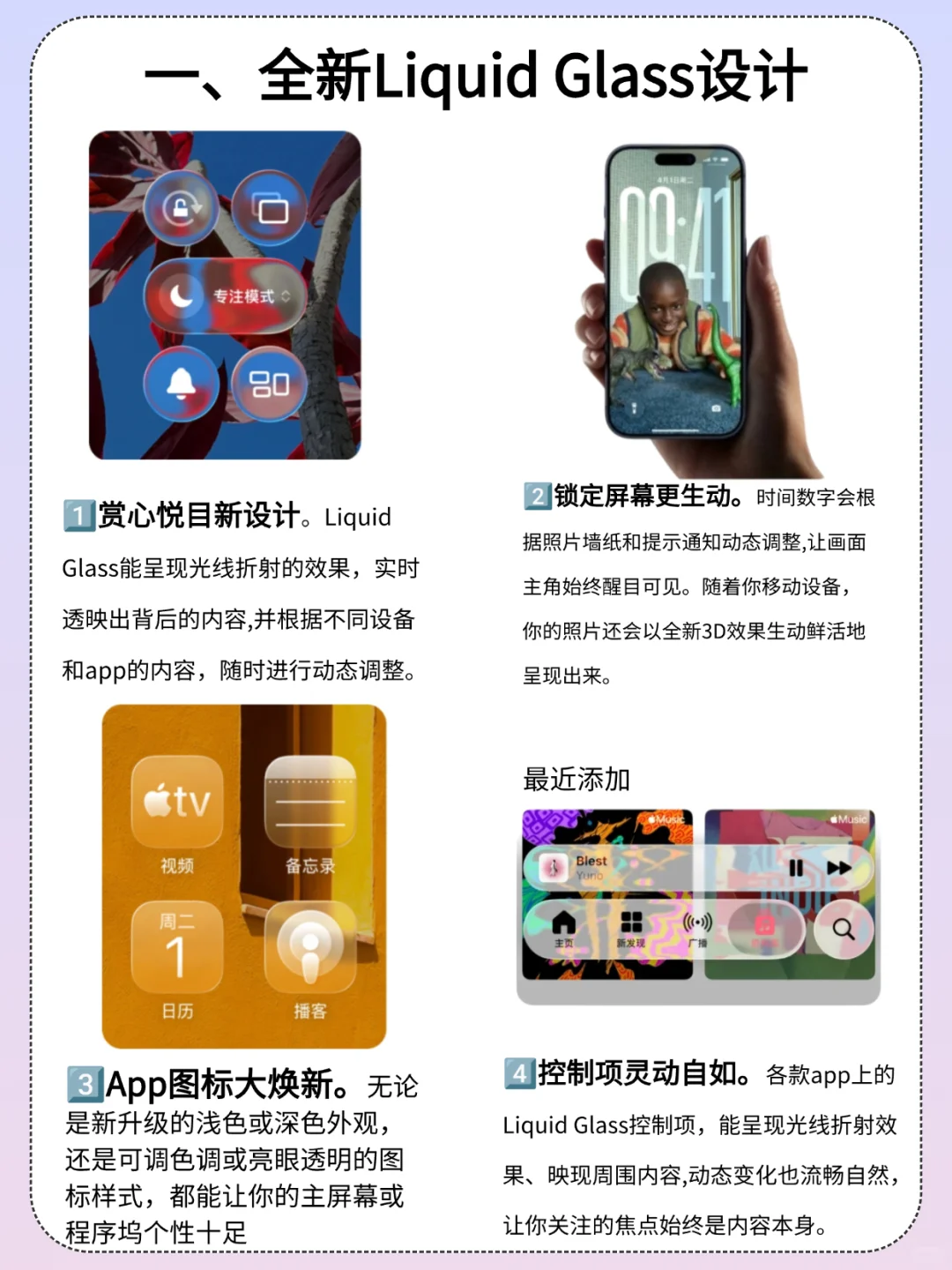 苹果iOS26正式版发布❗️iPhone用户必看❗