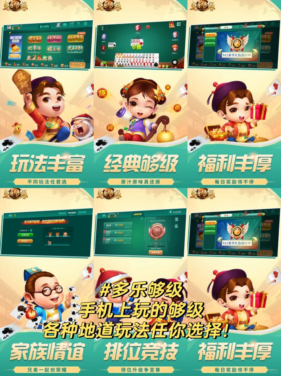 休闲卡牌游戏排行榜前十名