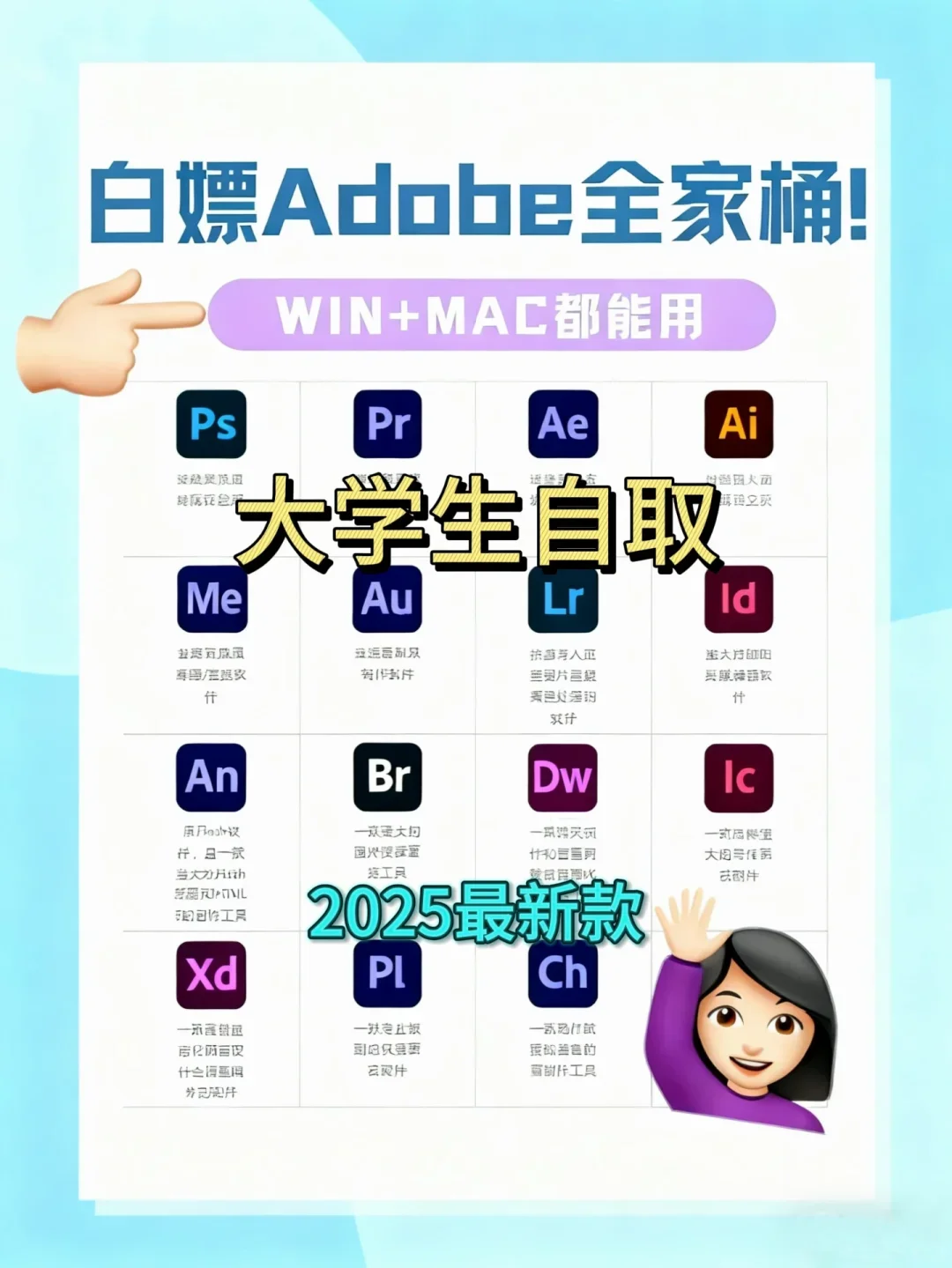🔥谁没安装好Adobe2025全家桶，都过来这！！