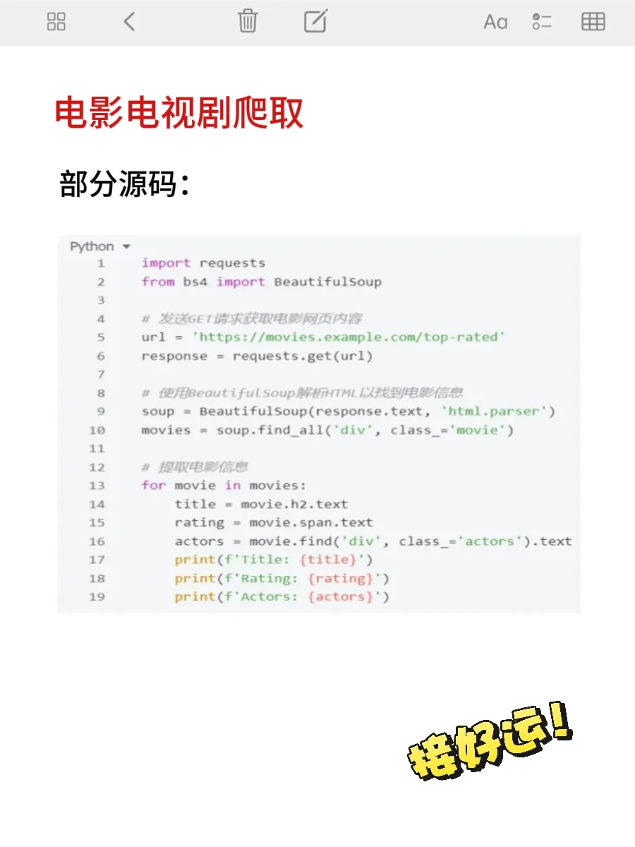 超简单的9个Python爬虫案例，附源码