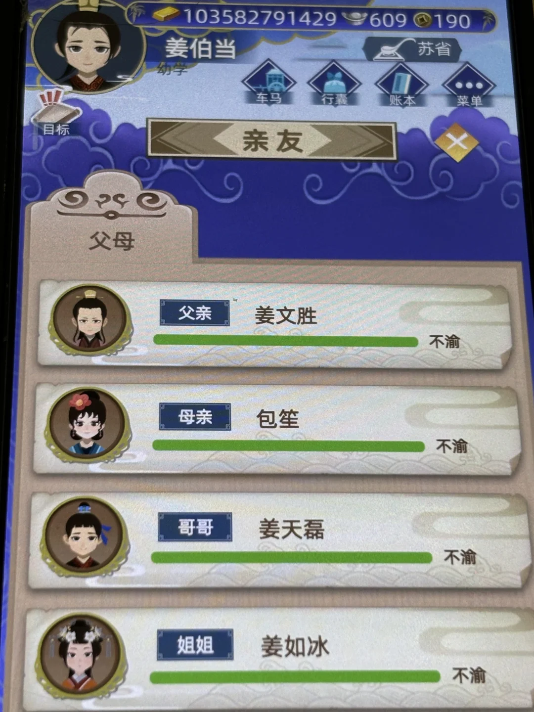 古代人生无限玉佩版分享🥰最喜欢模拟器游戏