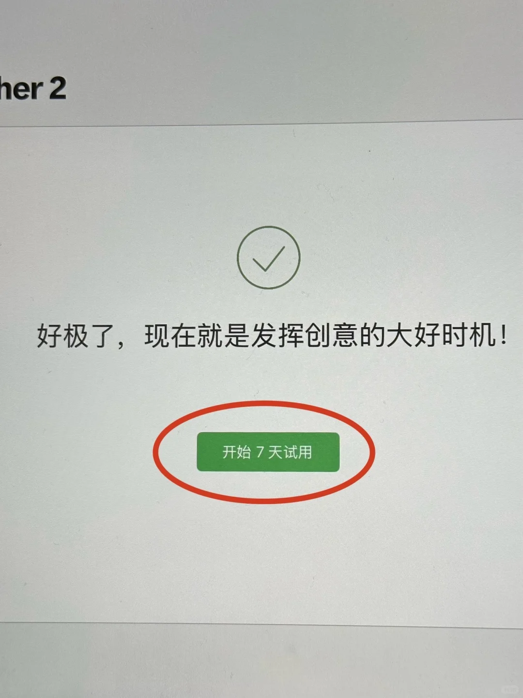 新ipad三个鸡蛋🥚已领