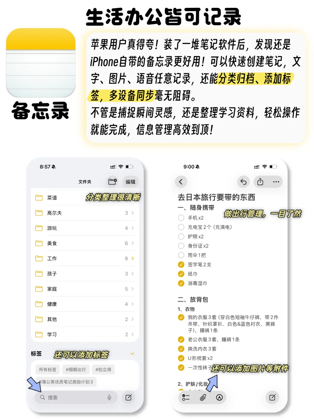 新到手的iPhone，一定要装的6个app！