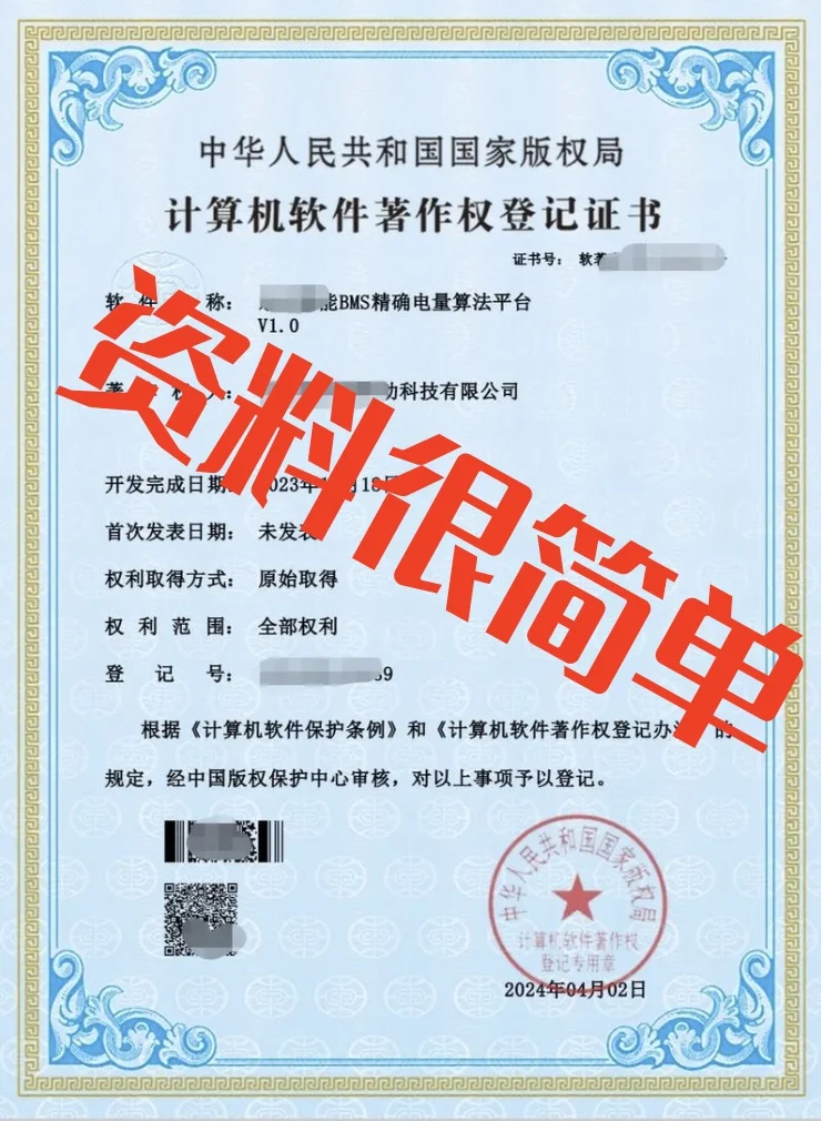 软件著作权咋办，今天一次性讲清楚👇