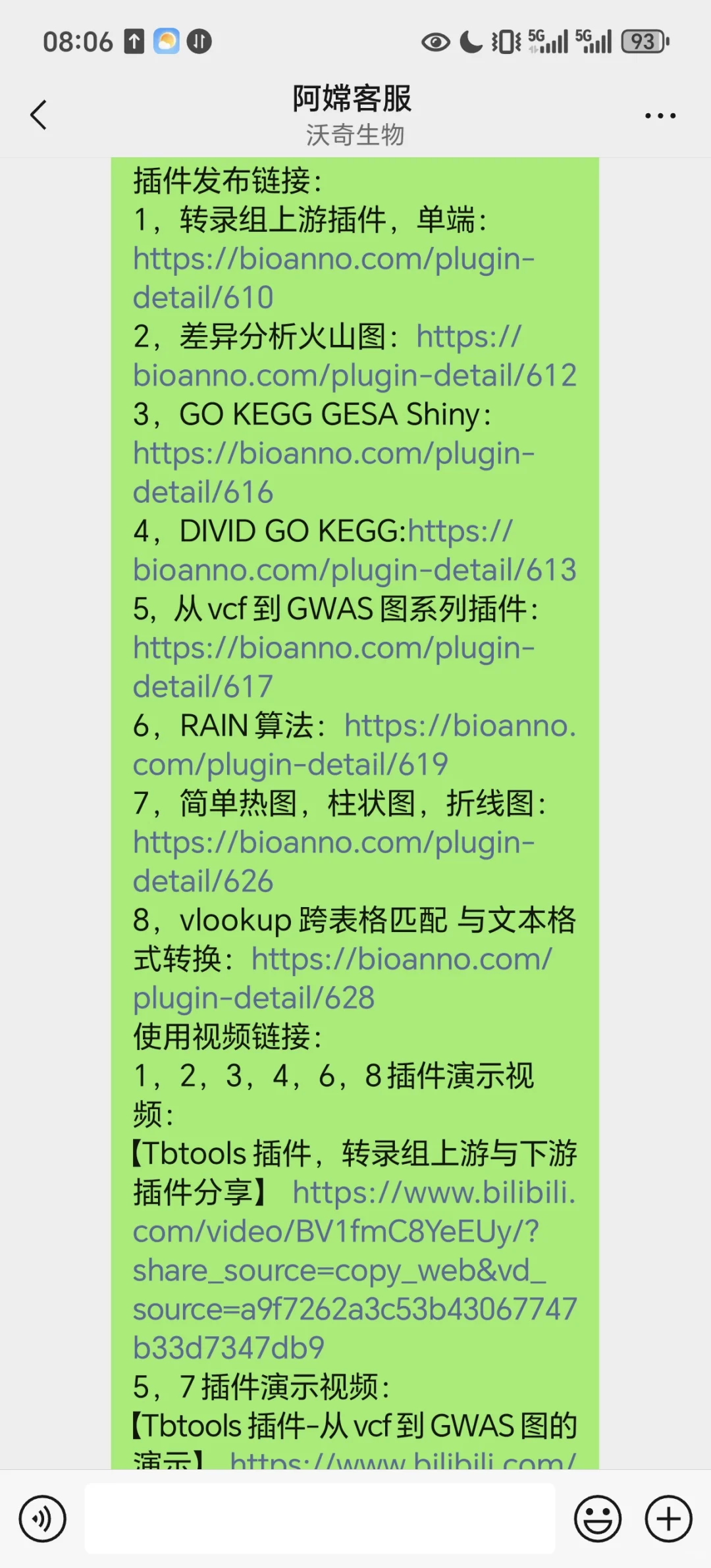 转录组分析软件 9.9