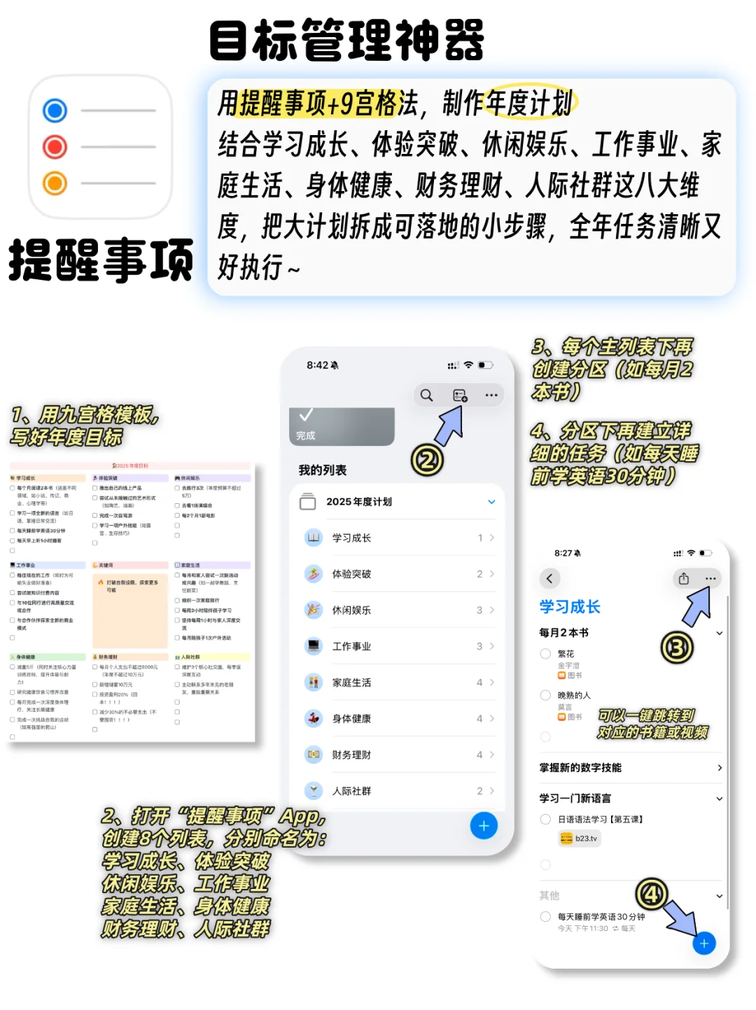 新到手的iPhone，一定要装的6个app！