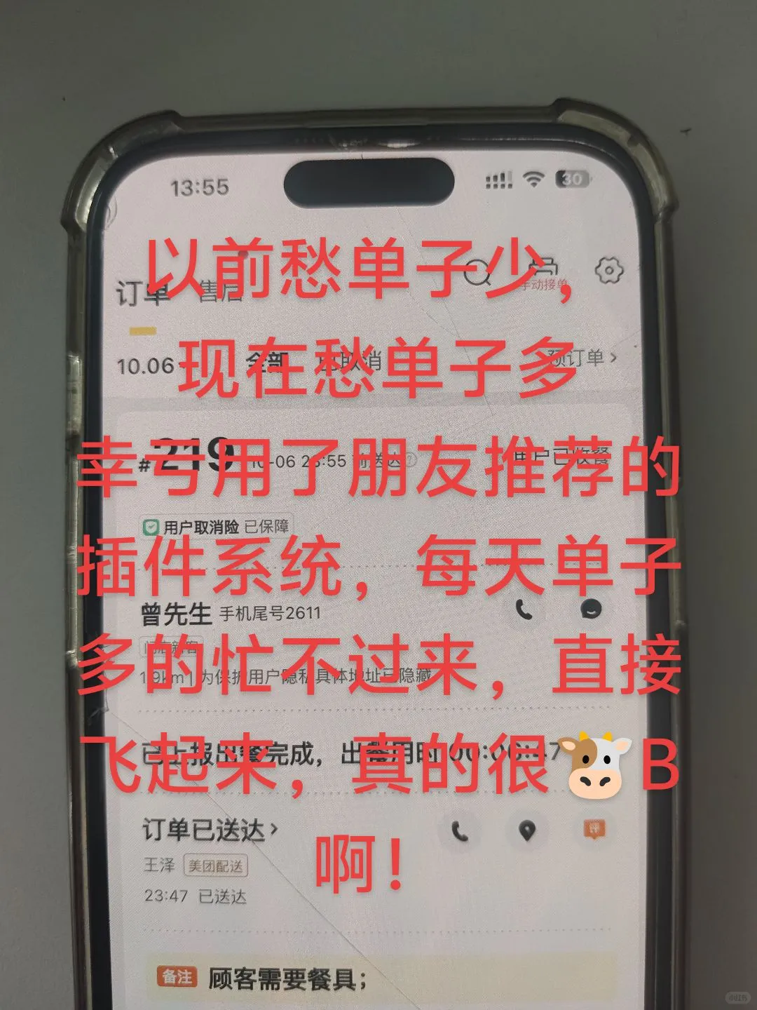 一个用过插件系统的神仙系统！