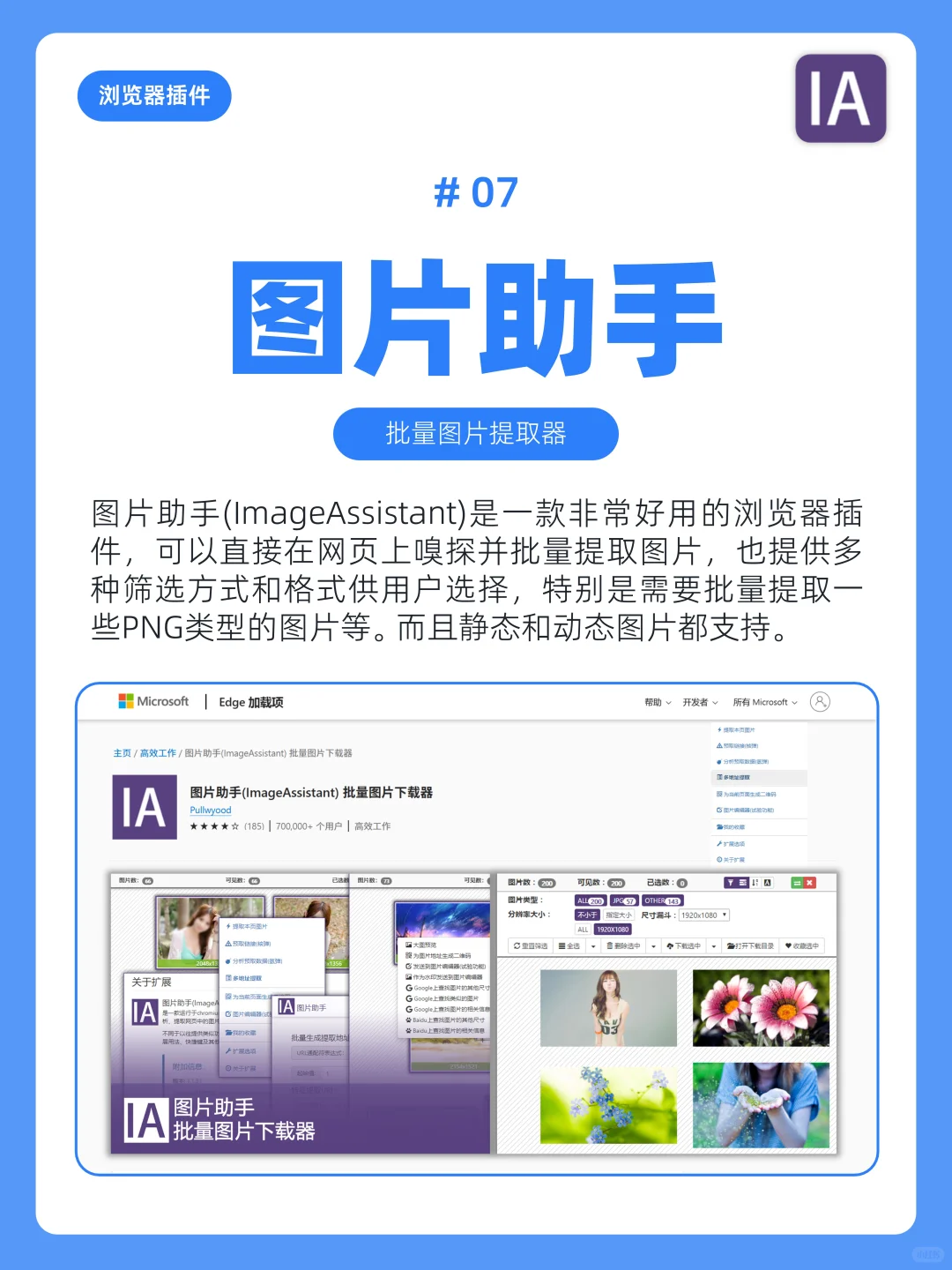 好用到离谱😭这8个神级浏览器插件建议收藏