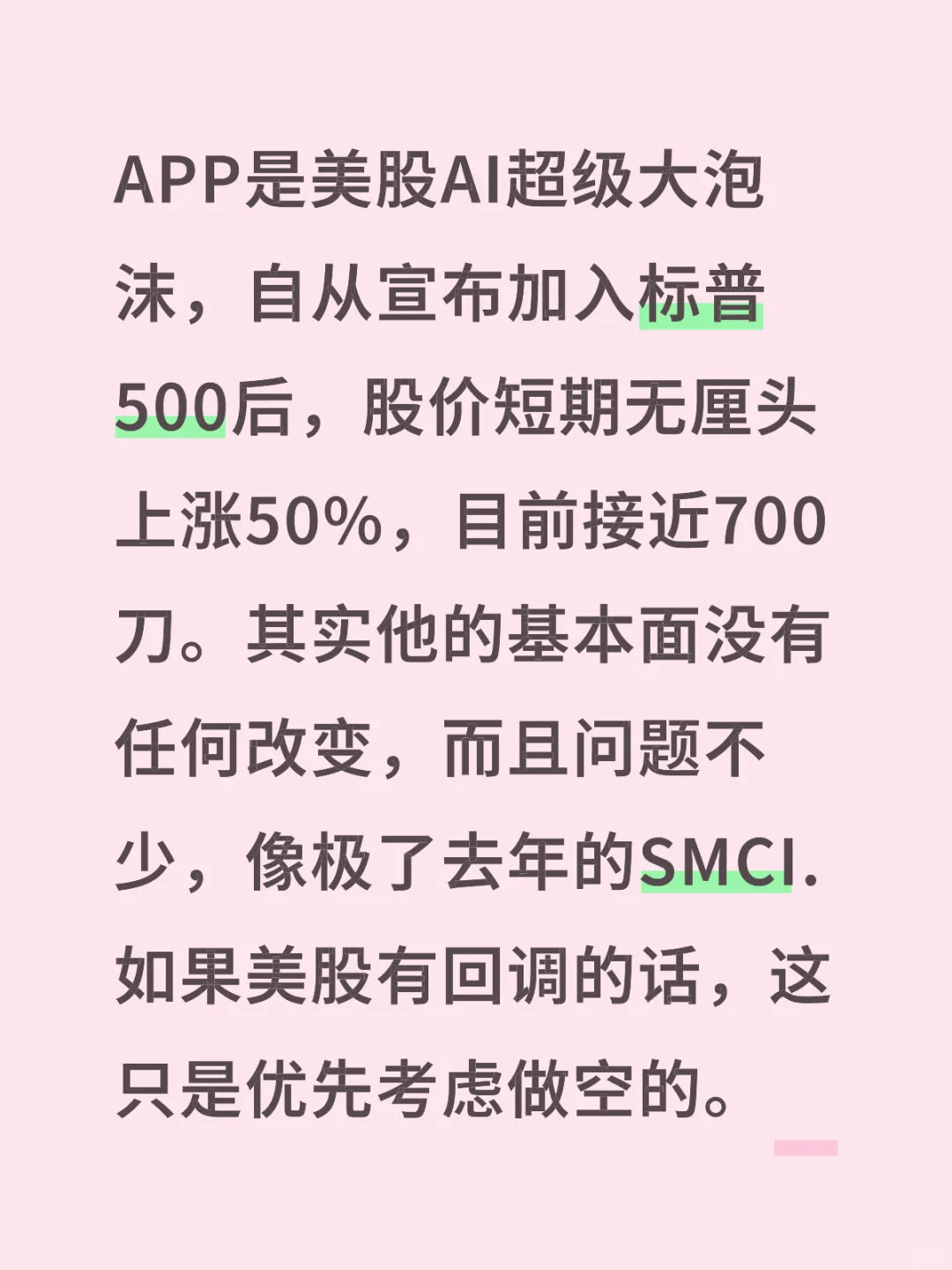 美股AI大泡沫