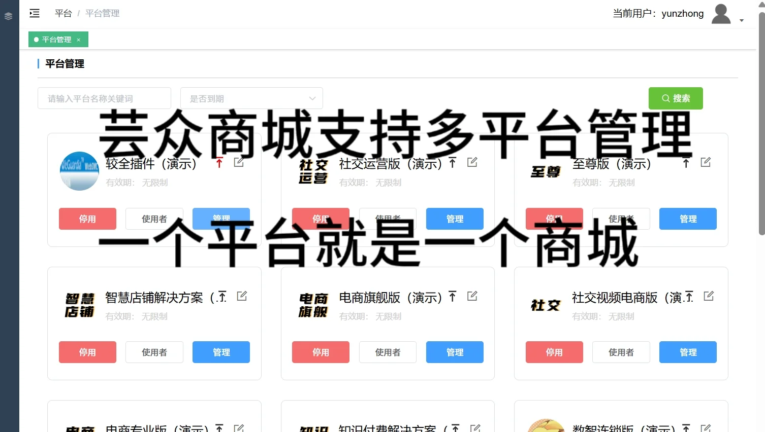 万亿级私域生态重构：芸众源码系统如何助力