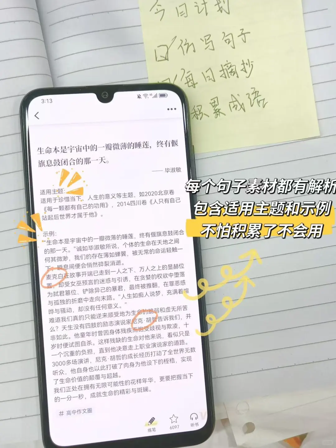 学霸都在用的宝藏app🔥悄悄甩你10条街