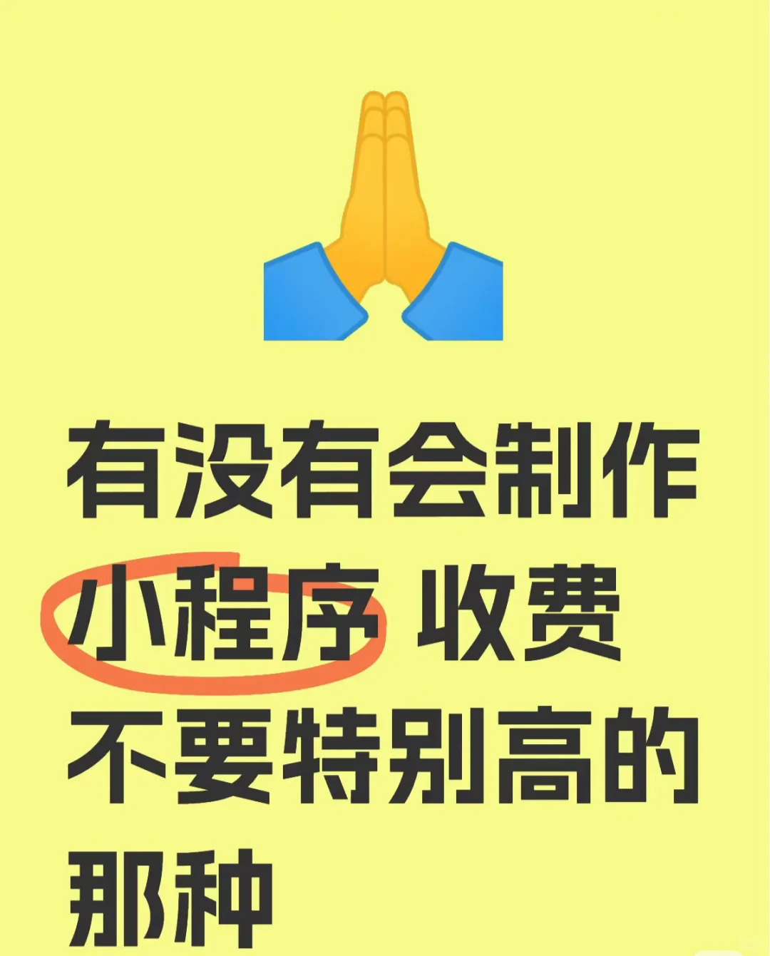 急需代做酒店小程序-公众号