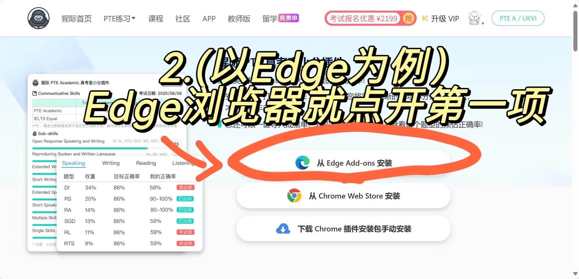 如何查PTE小分：PTE小分插件使用指南
