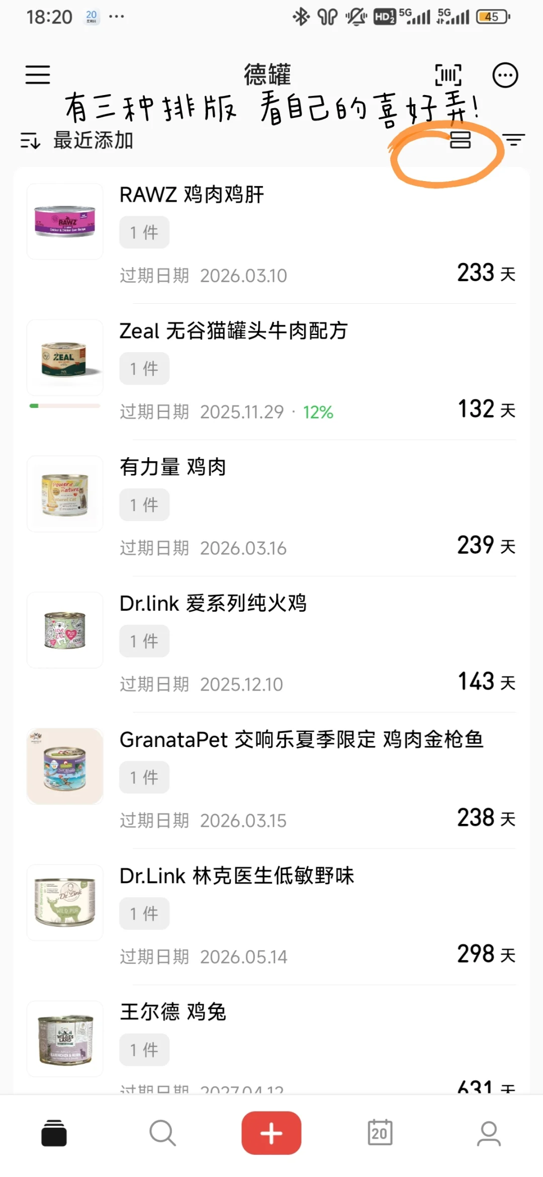 养宠人推荐APP！ 超好用