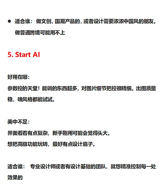 我花了一个月的时间把5个热门的国产工具都
