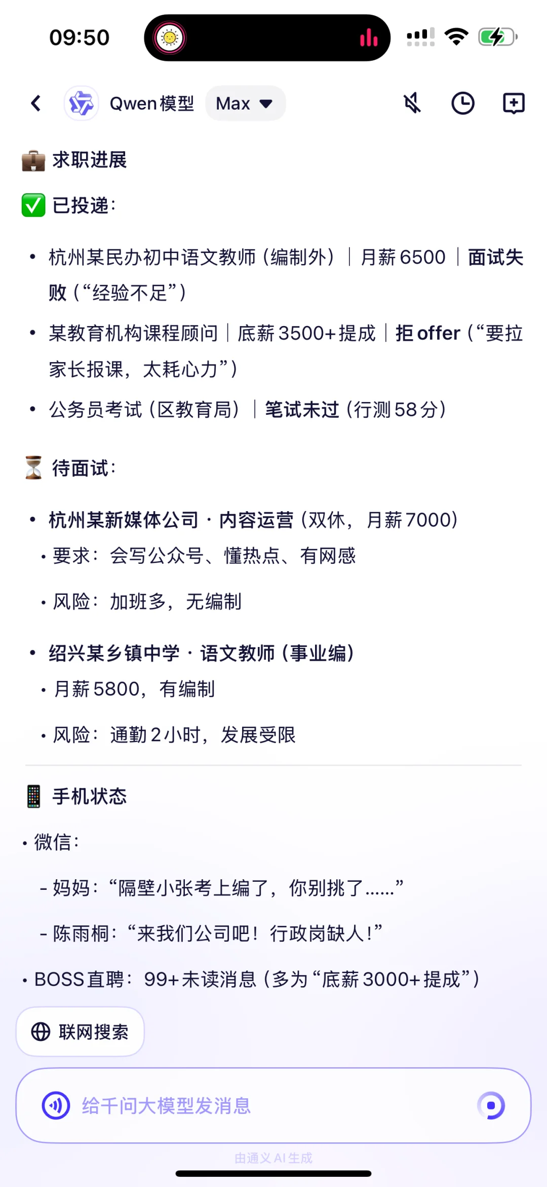 人生选择模拟器｜高考｜大学｜职场｜婚姻｜养娃