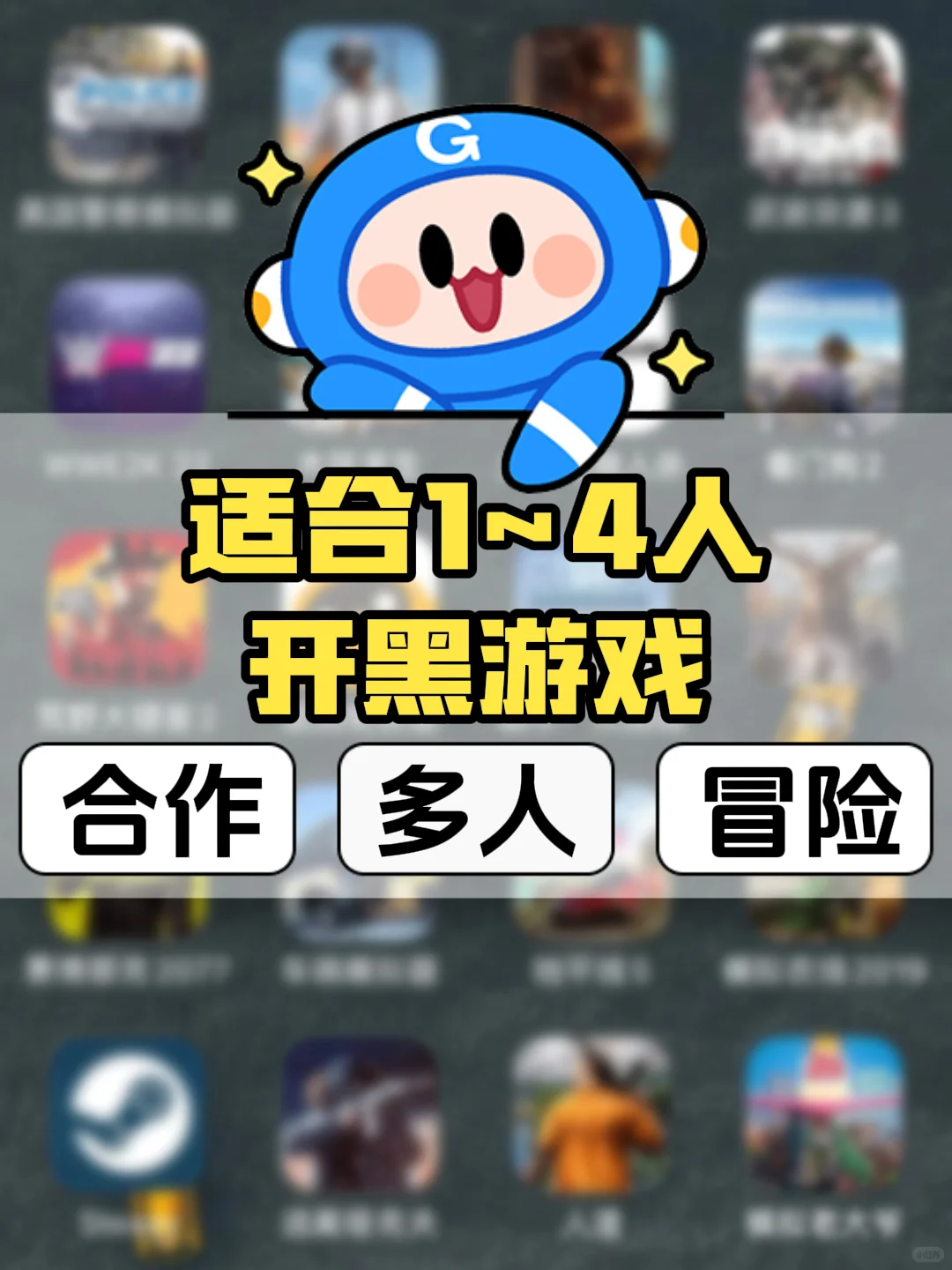 适合多人联机开黑的宝藏游戏（推荐）