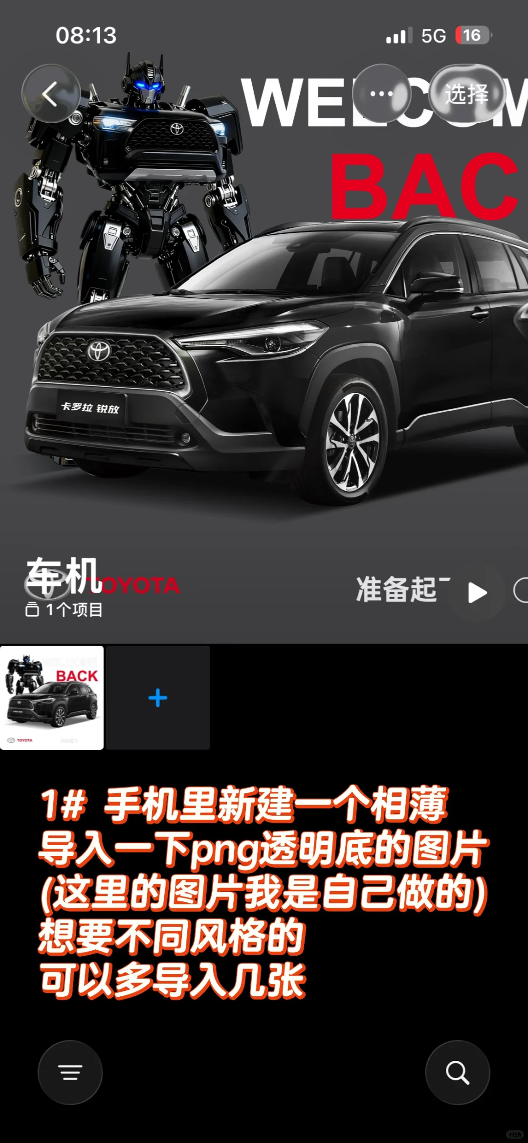 分享一个不花钱使用小组件的方法