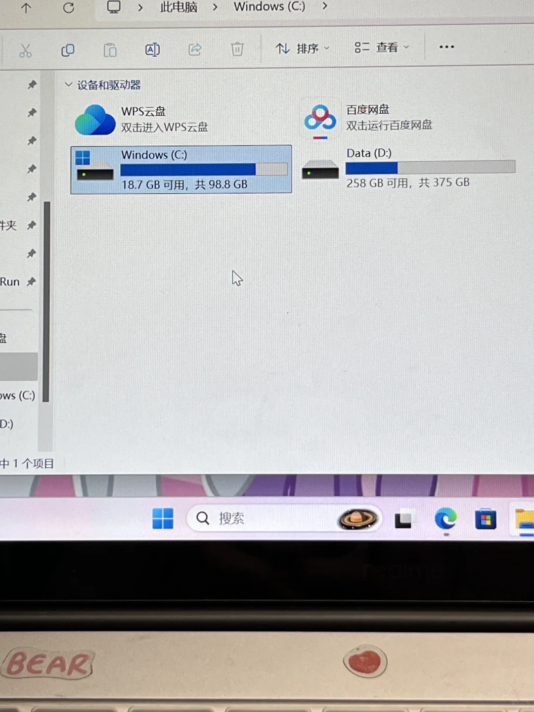 救命🆘 明明自己没下载几个软件
