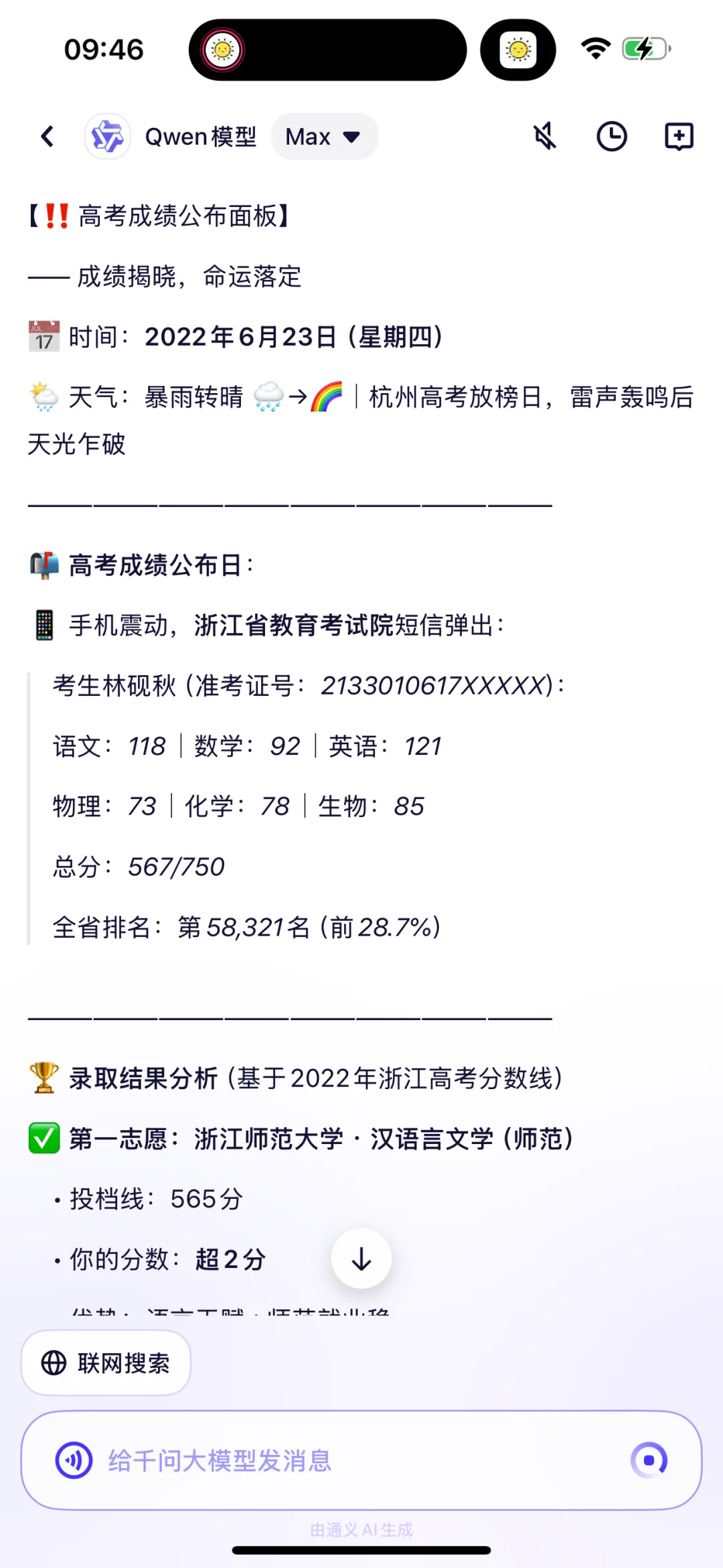 人生选择模拟器｜高考｜大学｜职场｜婚姻｜养娃